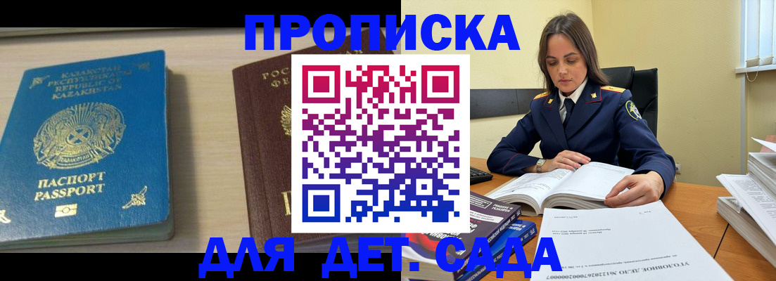 прописка 2025 в Сортавале