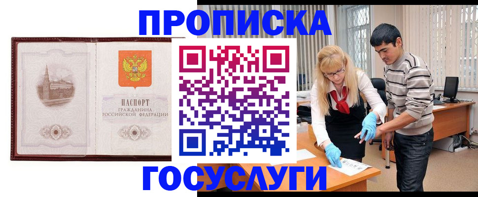 прописка 2025 в Сортавале