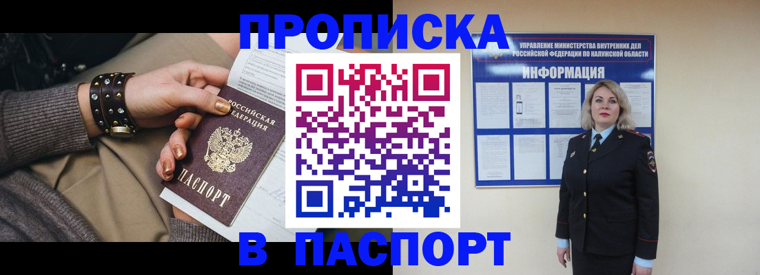 прописка для кредита в Сортавале