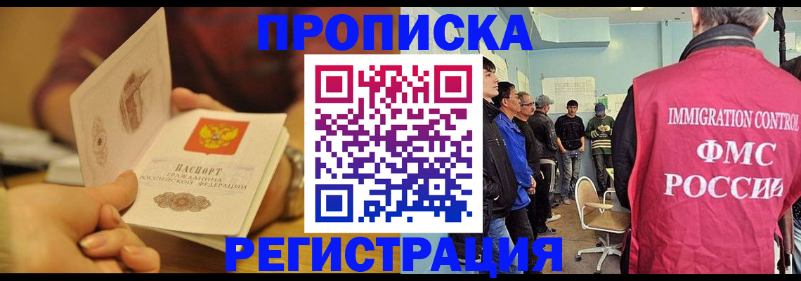 прописка в Сортавале